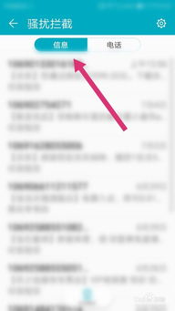 华为手机怎么屏蔽短袖