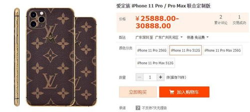 华为手机怎么鉴定lv