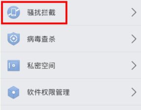 华为手机怎么屏蔽建行