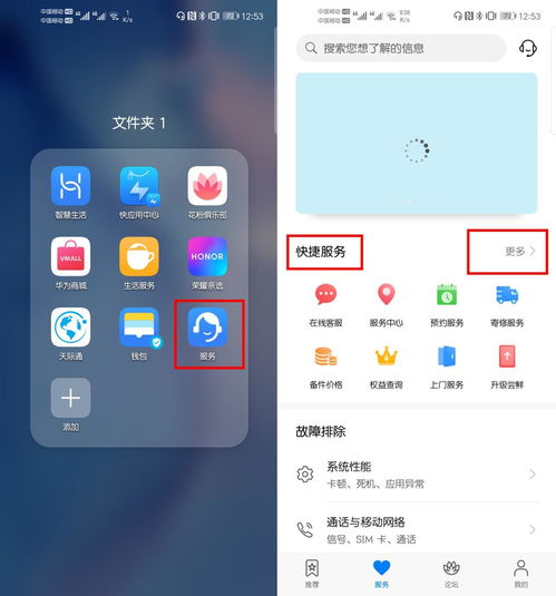 华为手机怎么打开维修 华为手机怎么打开维修