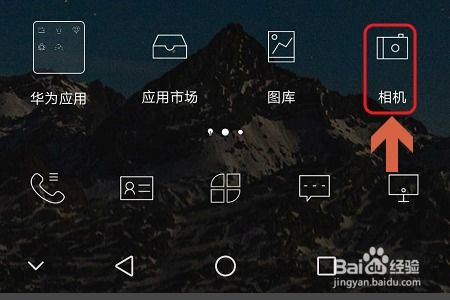 华为手机怎么游戏拍摄