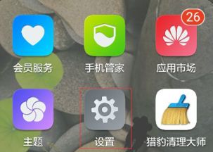 华为手机快报怎么关闭