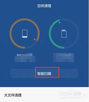 怎么清理空间华为手机