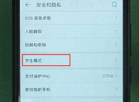 华为手机怎么打开健康