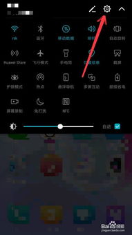 手机怎么应用双开华为