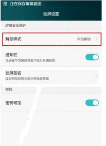 华为手机声控怎么消除 华为手机声控怎么消除