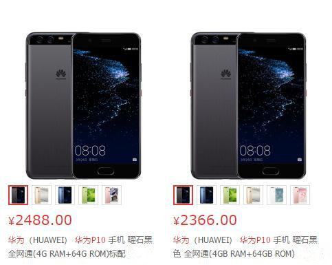 华为手机怎么老降价