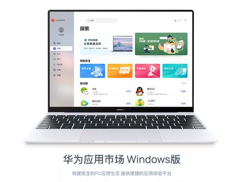 华为电脑怎么手机分享 华为电脑怎么手机分享