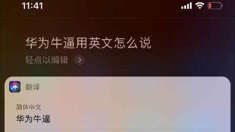 华为手机siri怎么找