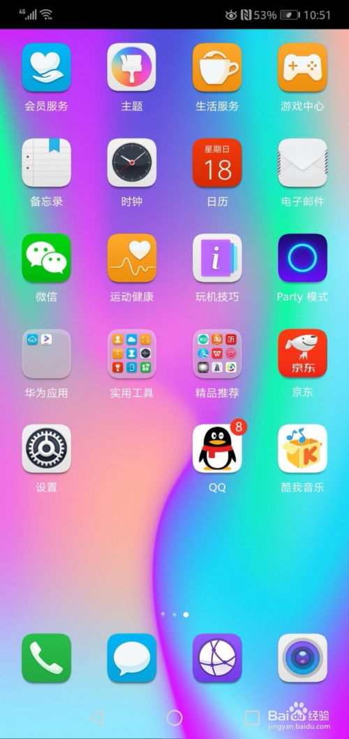 华为手机怎么打开书城