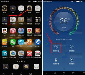 华为手机怎么全部清理