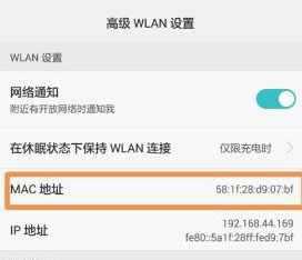 华为手机ip怎么查看 华为手机ip怎么查看