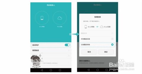 华为手机怎么导入歌单