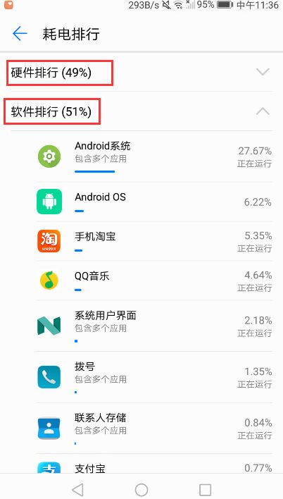 华为手机怎么查看账单
