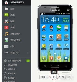 华为手机怎么接投影