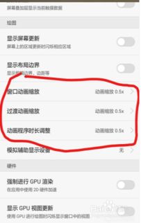 华为手机怎么提速文字