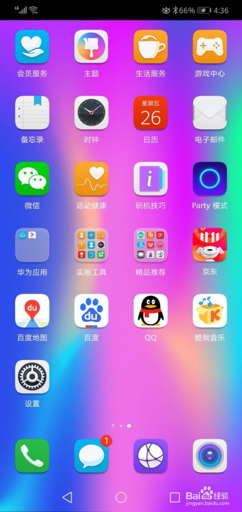 华为手机怎么触摸关机