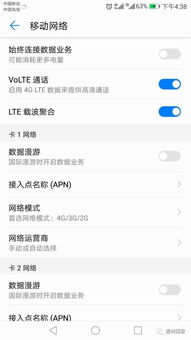 怎么提高网速华为手机