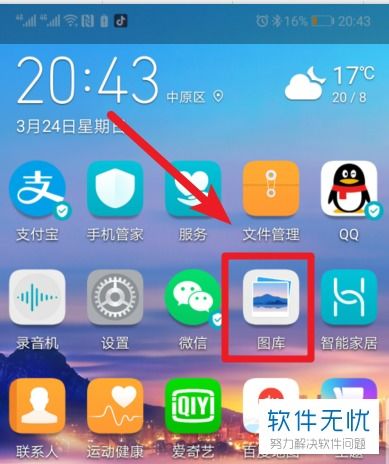 华为手机怎么清空资料