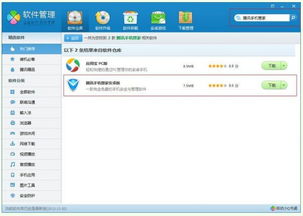 华为手机怎么向vivo手机搬家
