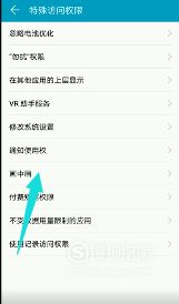华为手机钉钉怎么