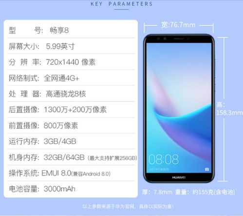 华为手机怎么检测手机是正品