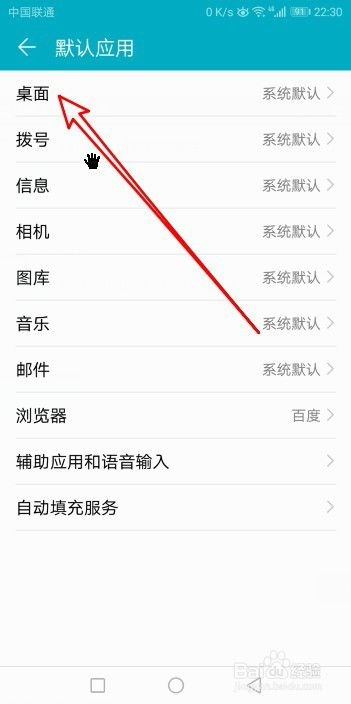 华为手机怎么用microsoft