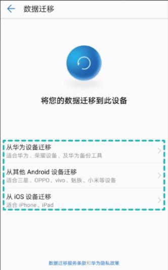 华为怎么复制直达手机