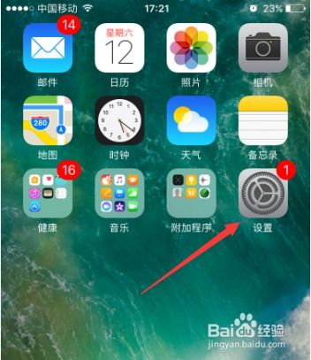 华为手机怎么关闭iCloud