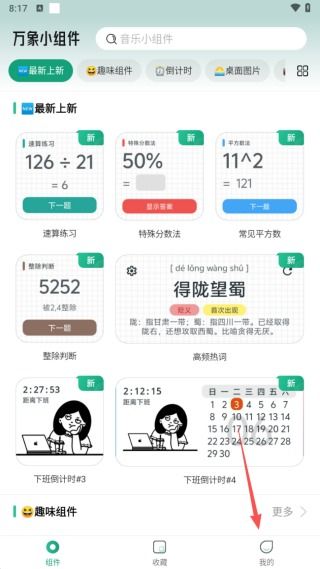 华为手机怎么下载微 华为手机怎么下载微