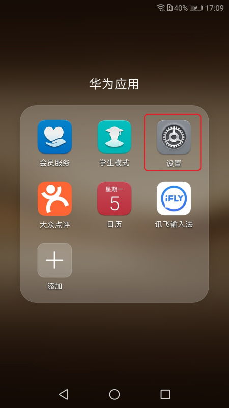 华为手机怎么打开健康