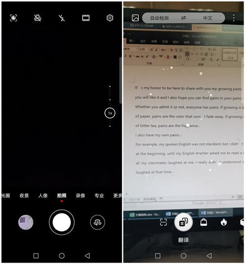 华为手机怎么屏幕翻译