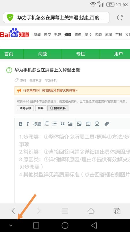 华为手机怎么退出微软