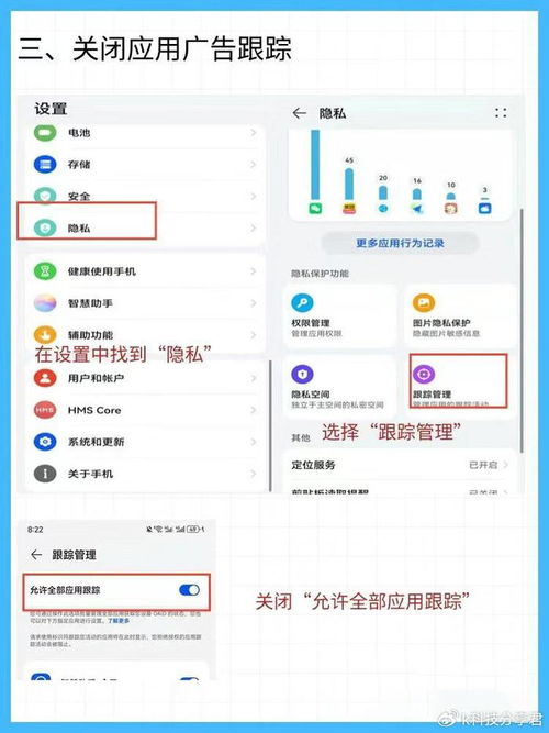 华为监听怎么关闭手机