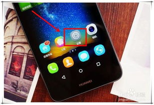 华为怎么连其他手机