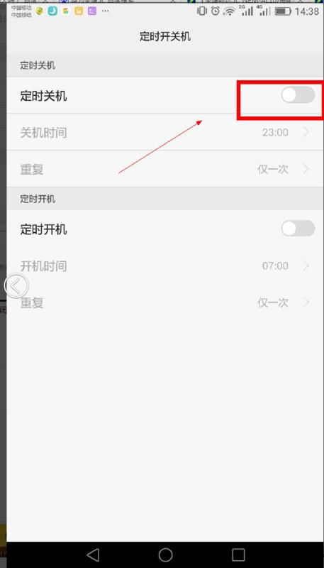 怎么定位关机华为手机