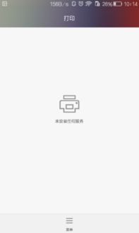 华为手机打印怎么缩小