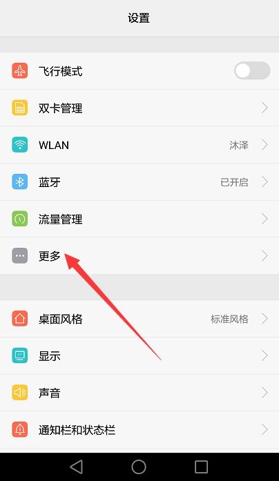 华为宽带手机怎么设置