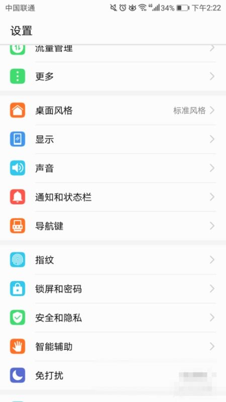 华为模板怎么设置手机
