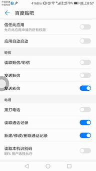 怎么反馈华为手机问题