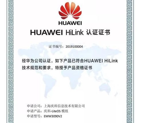 华为手机怎么认证的