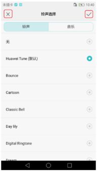 华为手机之声怎么设置 华为手机之声怎么设置