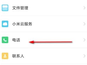 华为手机怎么接听号码 华为手机怎么接听号码