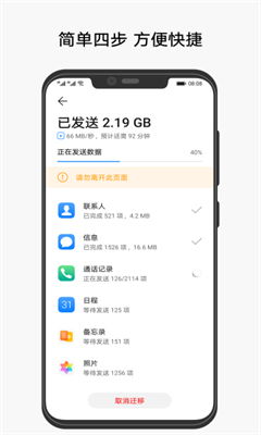 其他手机怎么下载华为手机克隆 其他手机怎么下载华为手机克隆