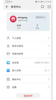 华为手机怎么装pingid