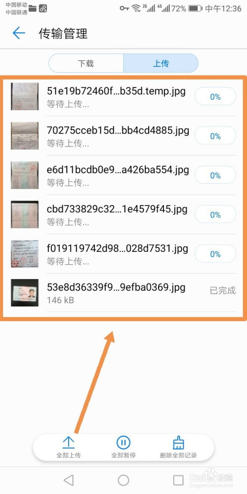 盗版华为手机怎么传输 盗版华为手机怎么传输