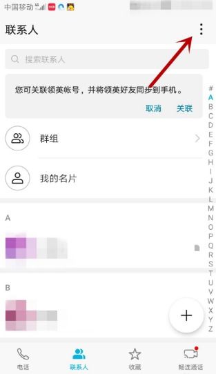 华为怎么复制直达手机
