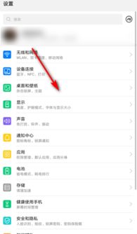怎么换手机布局华为