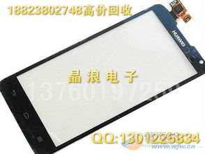 华为在怎么回收手机