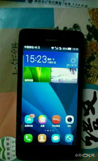 华为手机怎么点亮城市